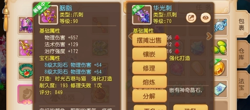 梦幻西游手游怎么获得强化石