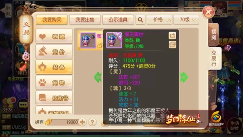 梦幻诛仙手游圣巫要怎么玩才强