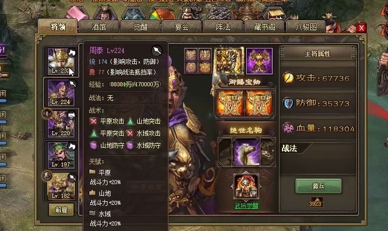 攻城掠地南疆副本怎么过