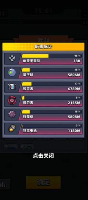弹壳特攻队第17关用苦无要怎么过