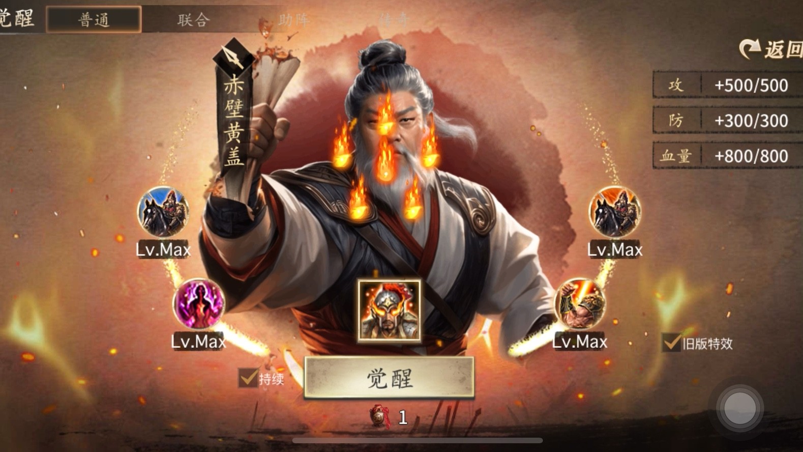 攻城掠地前期觉醒哪些武将更好