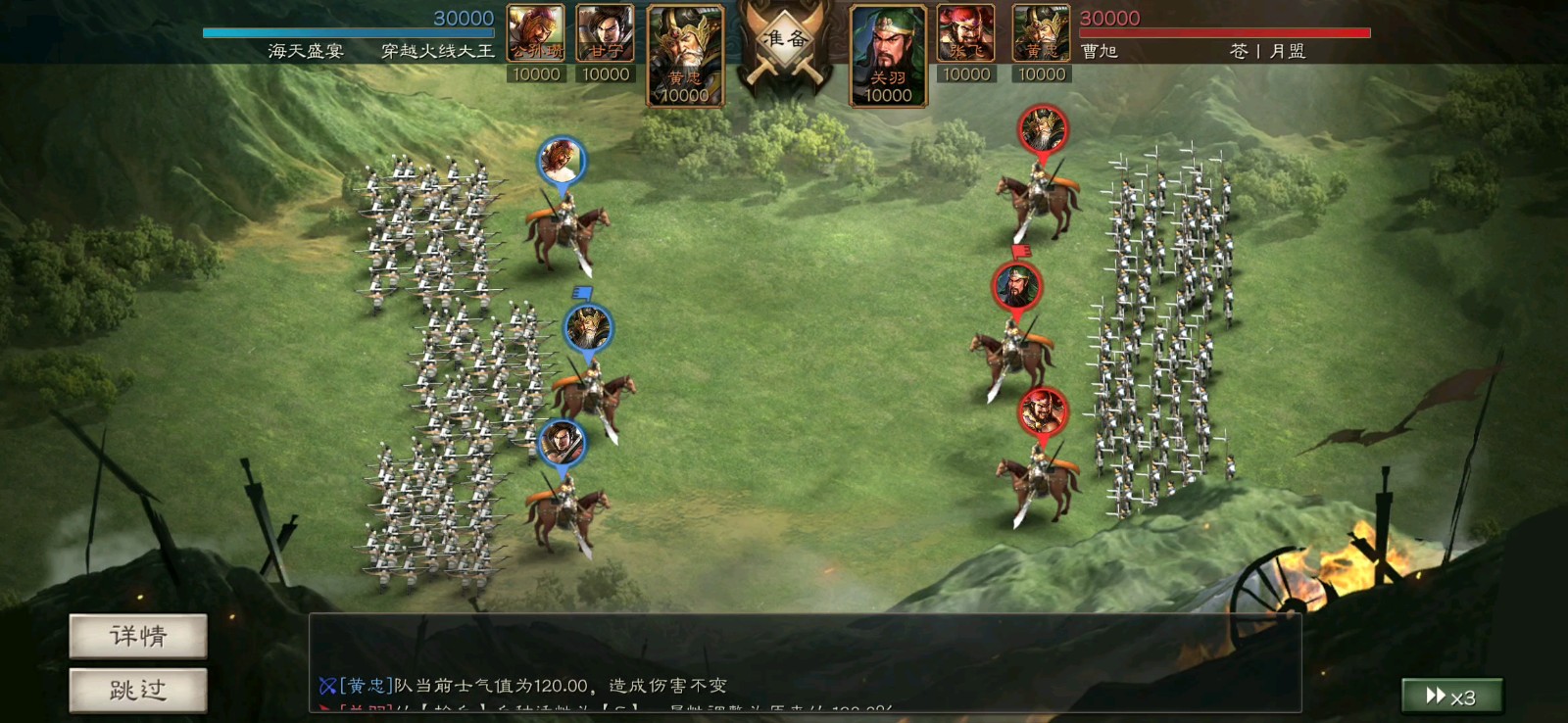 三国志战略版开局怎么打架