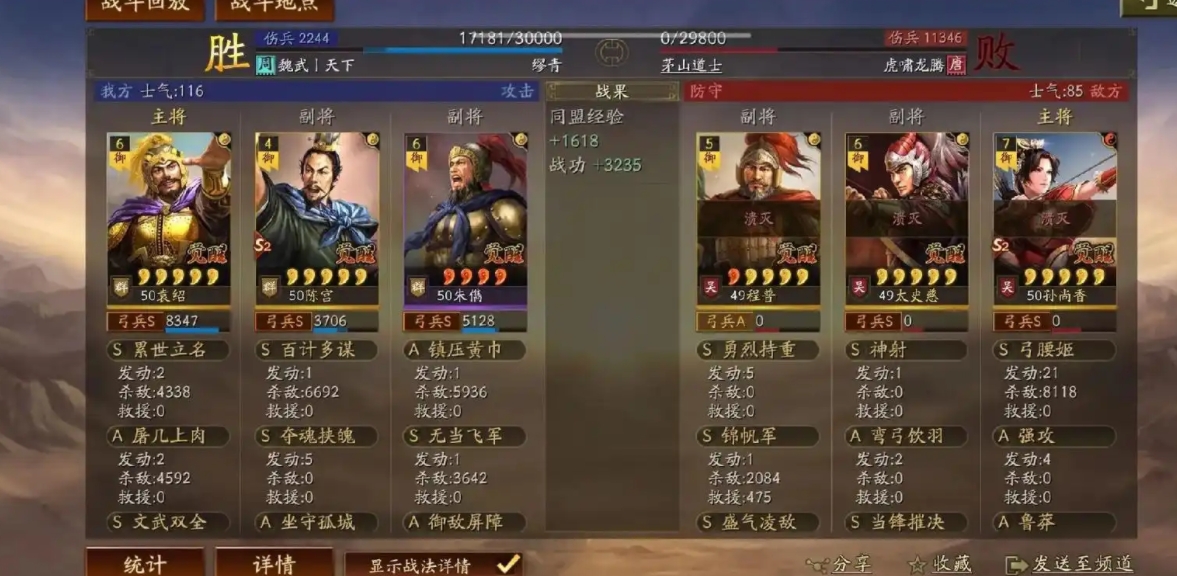 三国志战略版虎臣弓怎么玩才强