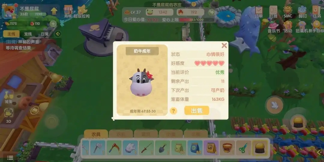 摩尔庄园养牲畜有哪些技巧