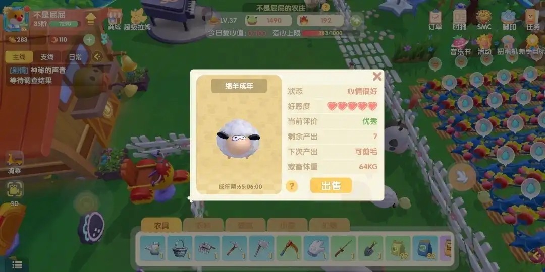 摩尔庄园养牲畜有哪些技巧