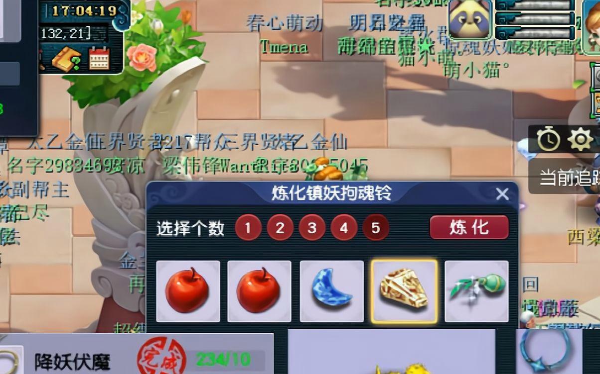梦幻西游铃铛给什么