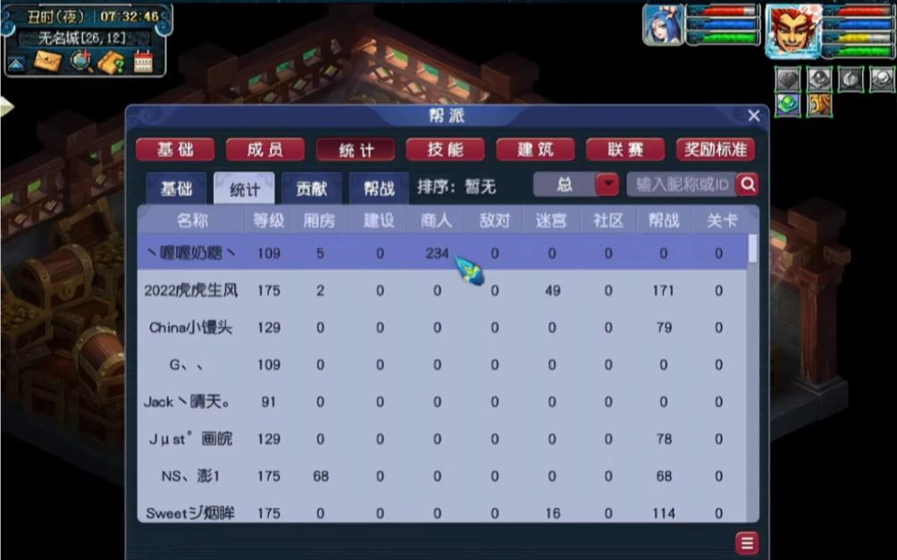 梦幻西游跑商路线怎么最快最稳