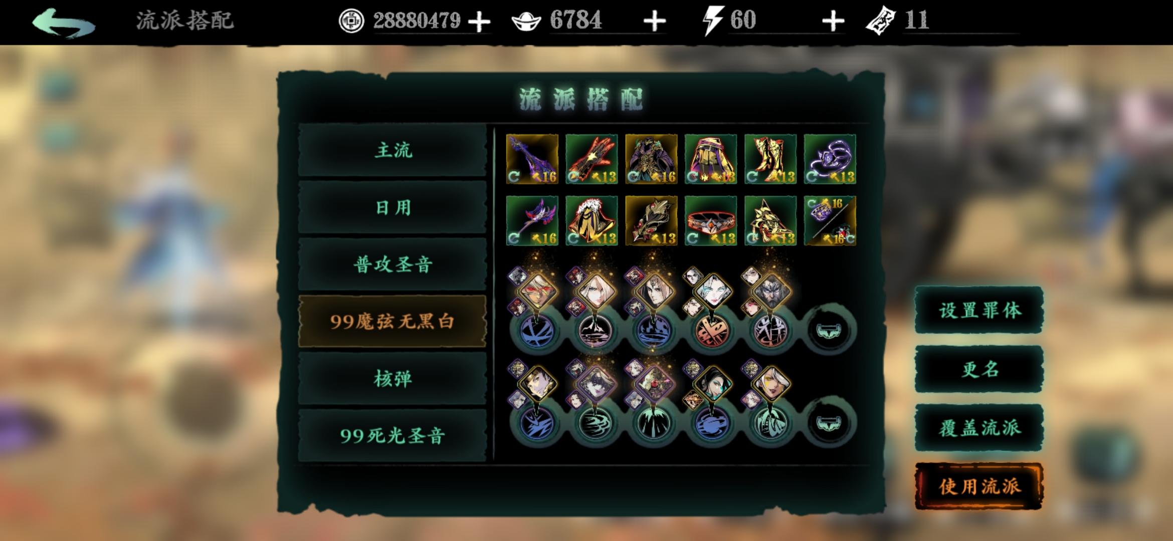 影之刃3弦者20级怎么玩