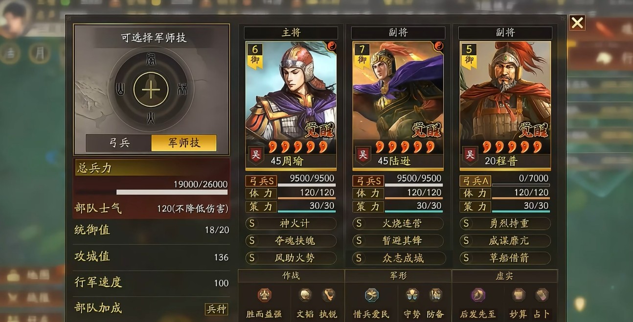 三国志战略版新老周瑜有什么不同
