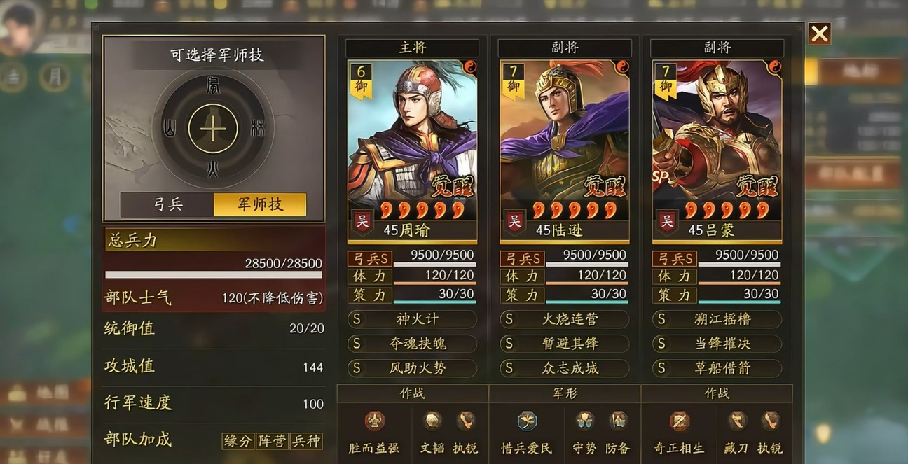 三国志战略版新老周瑜有什么不同
