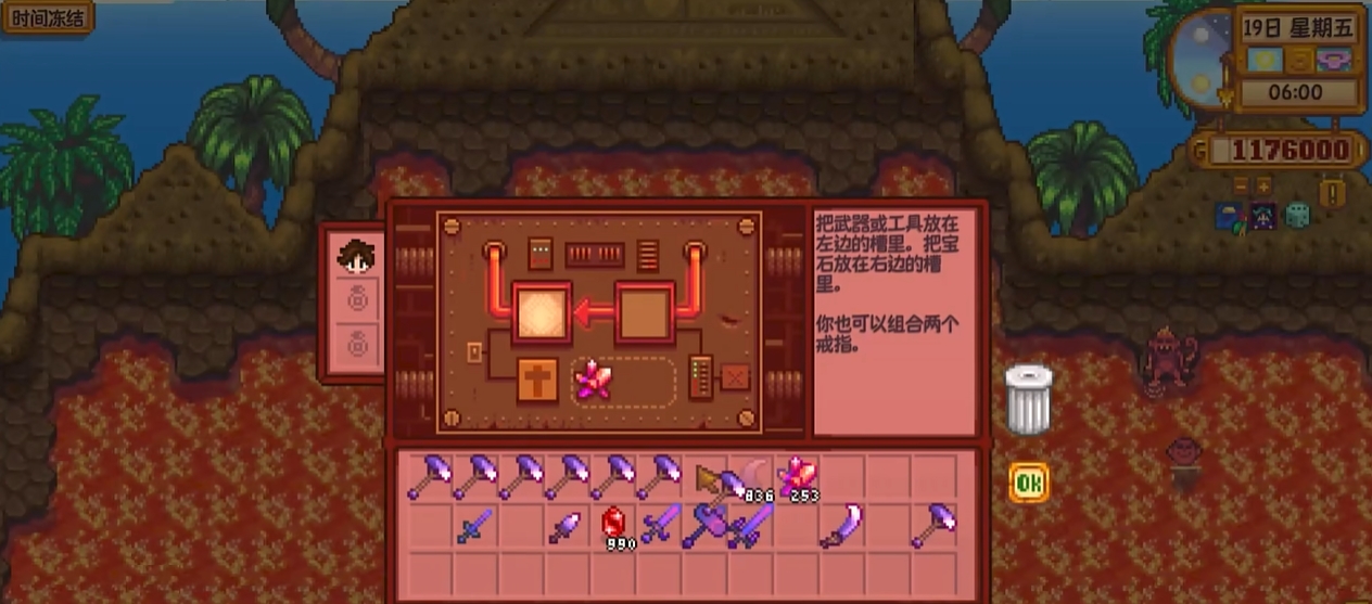 星露谷物语龙牙附魔是什么