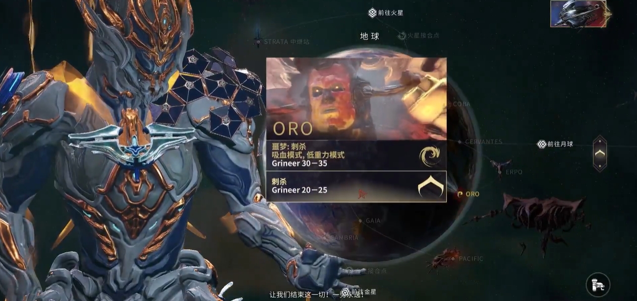 星际战甲圣装水男在哪刷