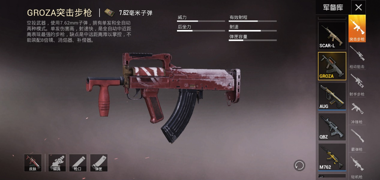 绝地求生萌新最适合用什么枪
