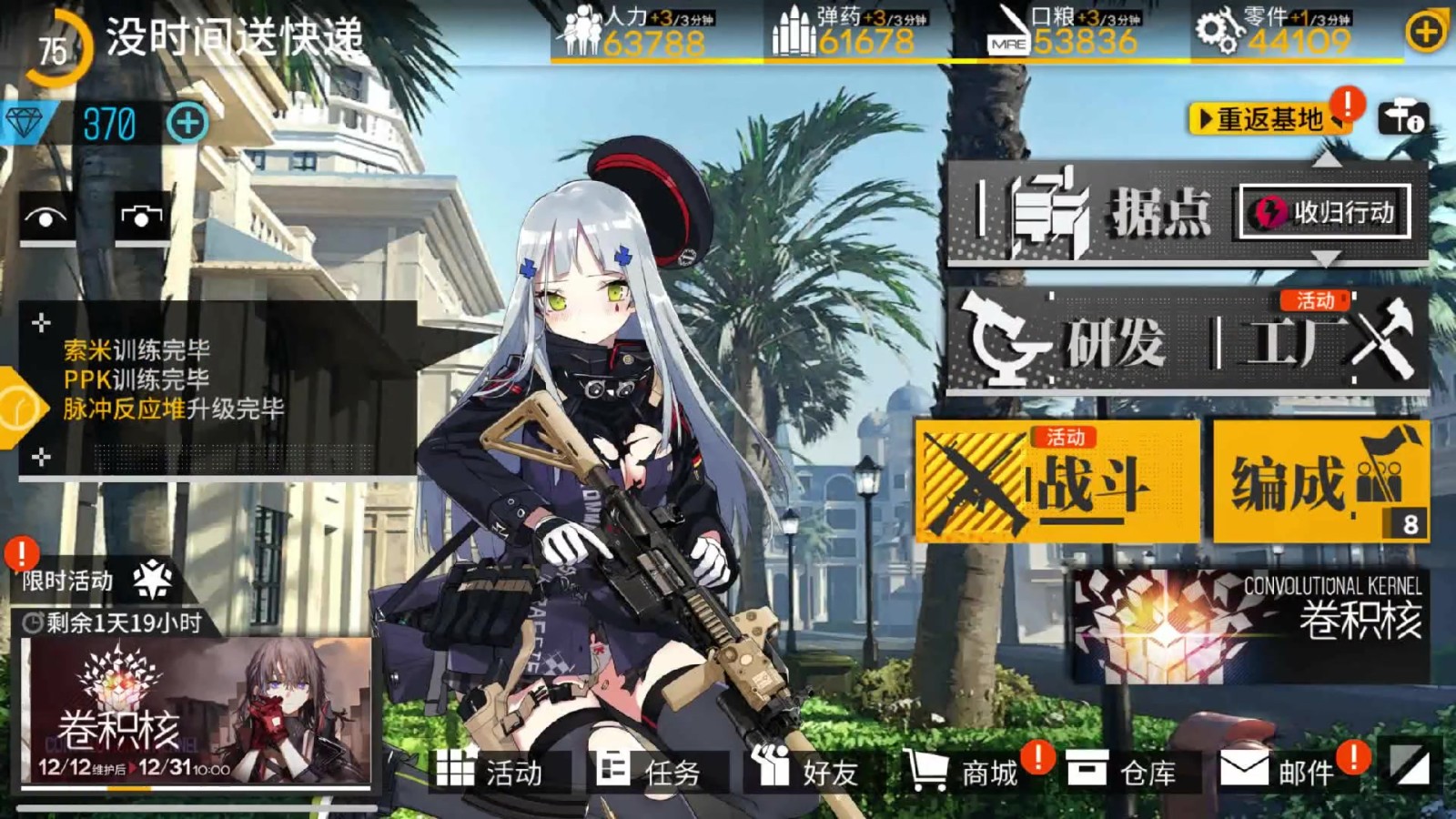 少女前线最常用的阵容有什么推荐
