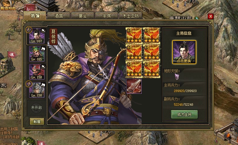 攻城掠地夏侯惇副本怎么过