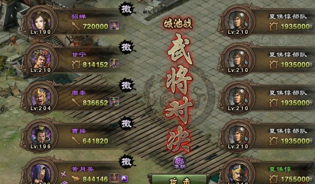 攻城掠地夏侯惇副本怎么过