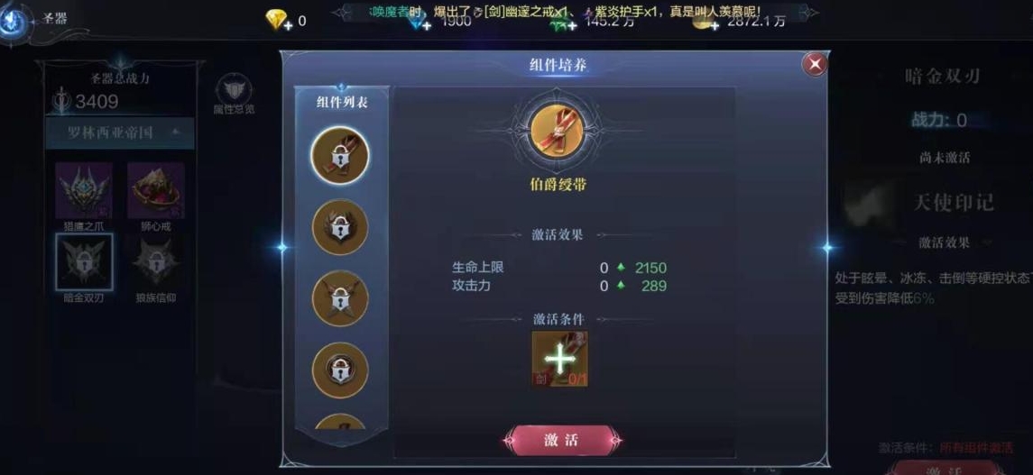 全民奇迹2剑士后期怎么提战力