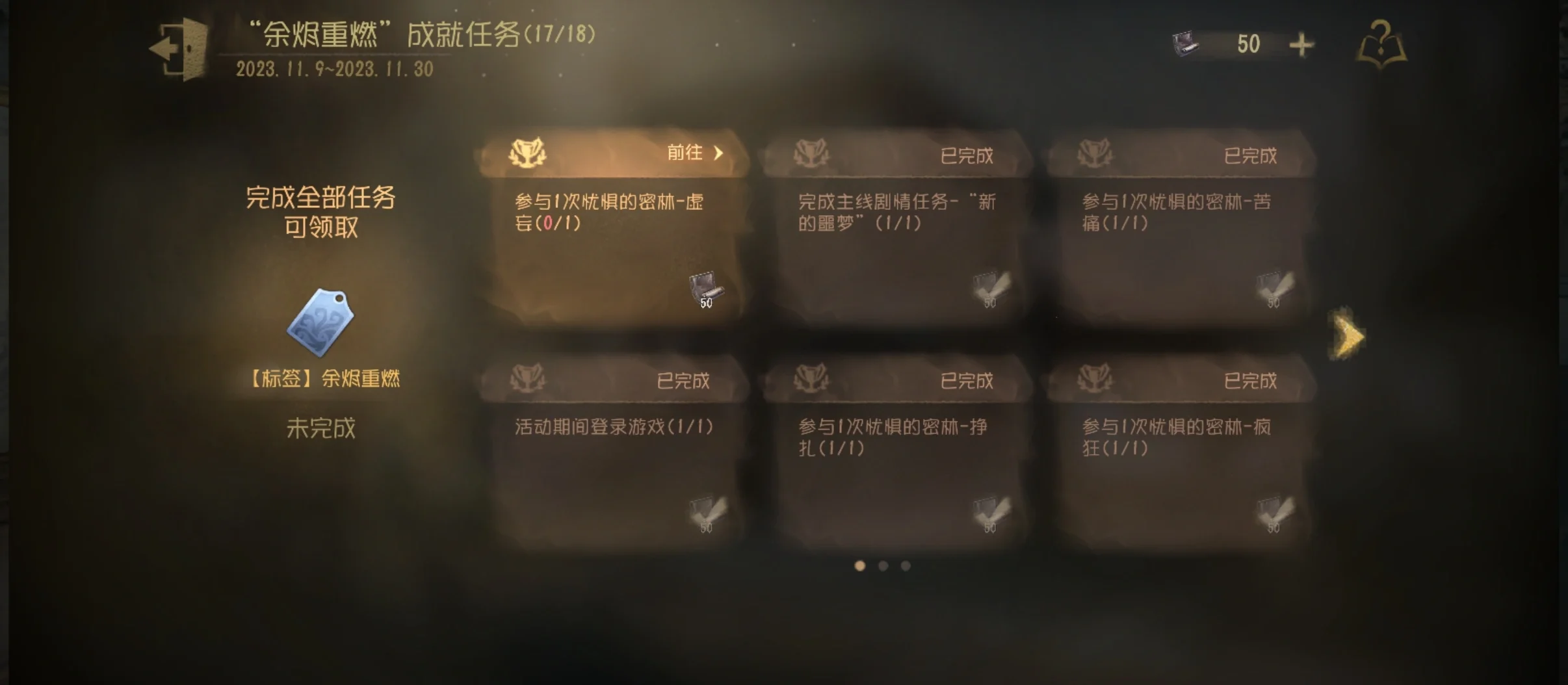 第五人格求生者剧情怎么触发的