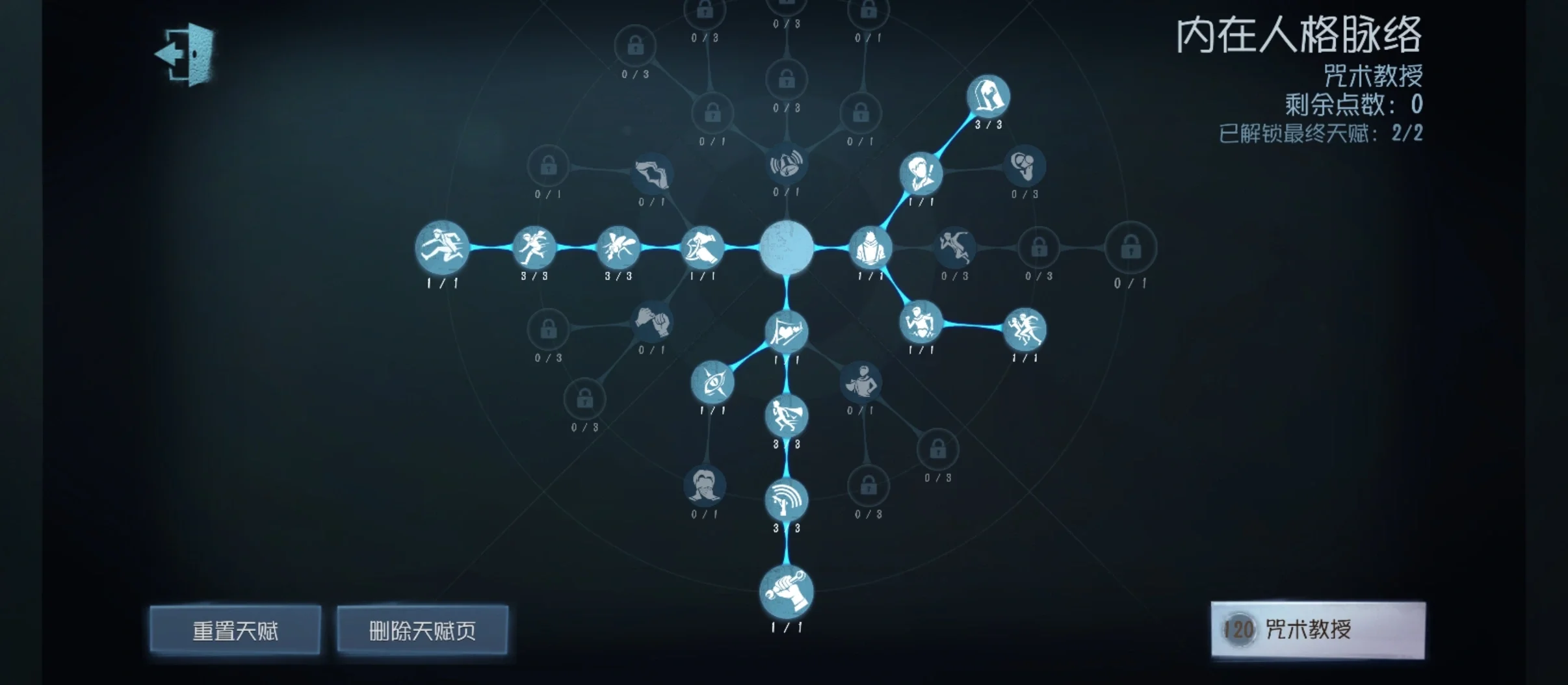 第五人格求生者剧情怎么触发的