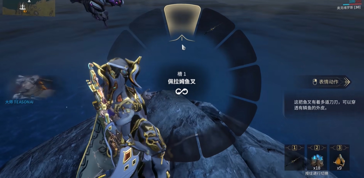 星际战甲稀有鱼在夜灵平原哪里