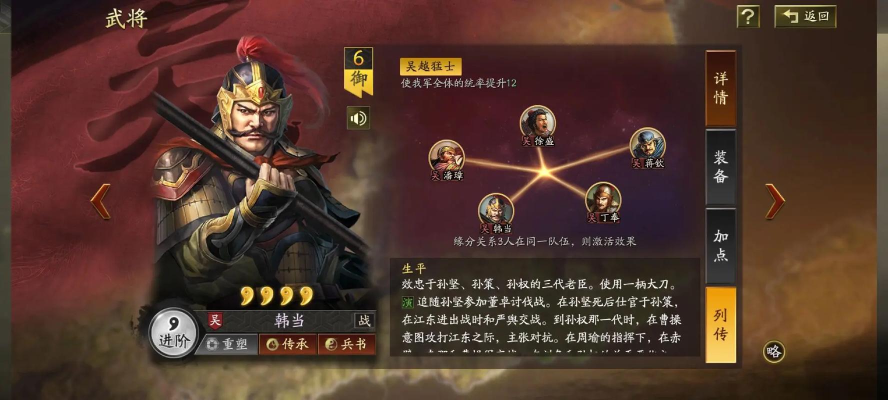 三国志战略版要怎么克制吴弓