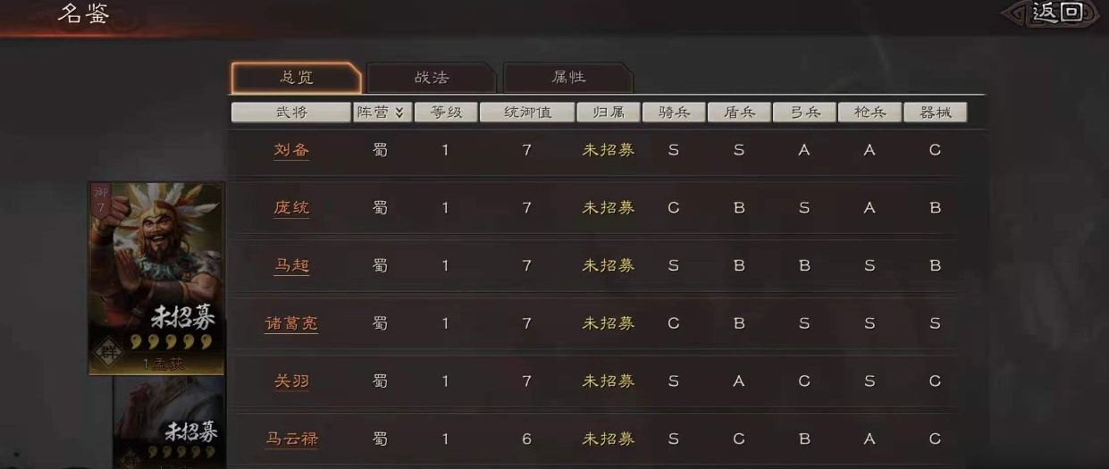 三国志战略版要怎么克制吴弓