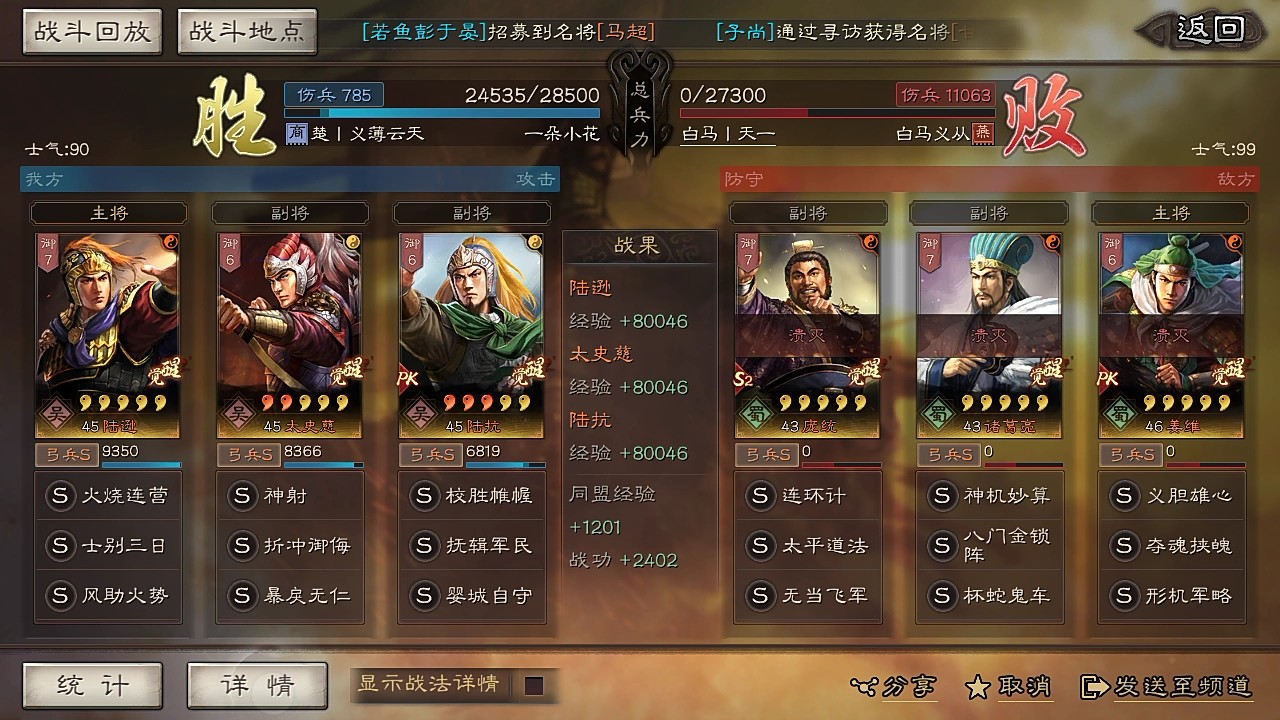 三国志战略版要怎么克制吴弓