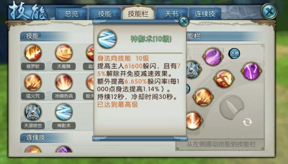 诛仙手游云梦技能怎么搭配