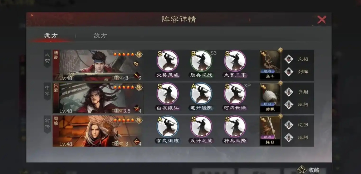 率土之滨中火势风威该怎么用