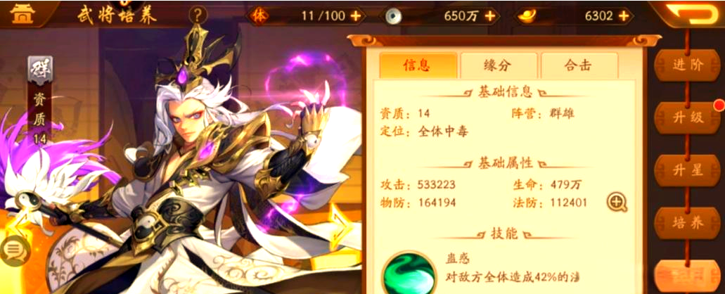 少年三国志二群雄怎么玩