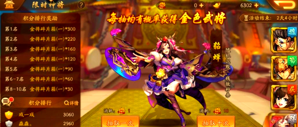 少年三国志二群雄怎么玩