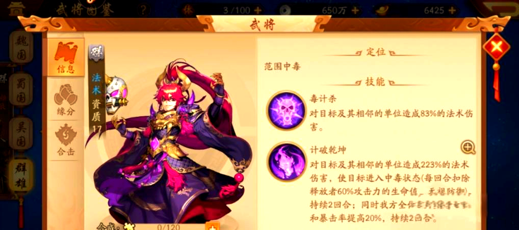 少年三国志二群雄怎么玩