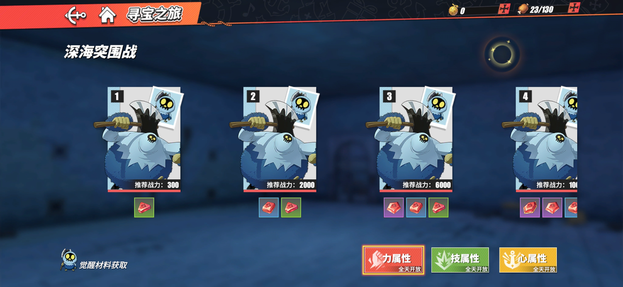 航海王热血航线首充送什么