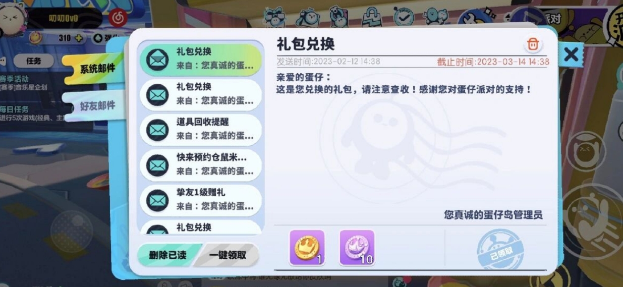 蛋仔派对怎么获得彩虹币
