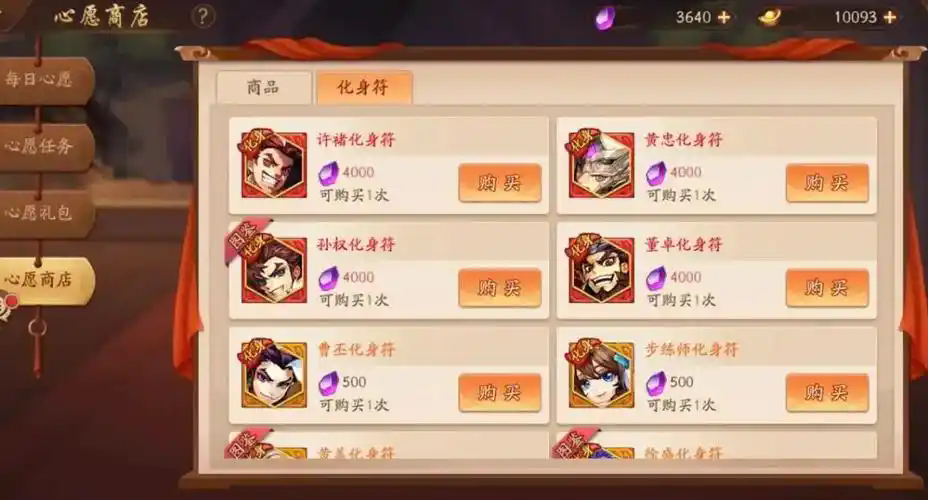 少年三国志怎么换典藏