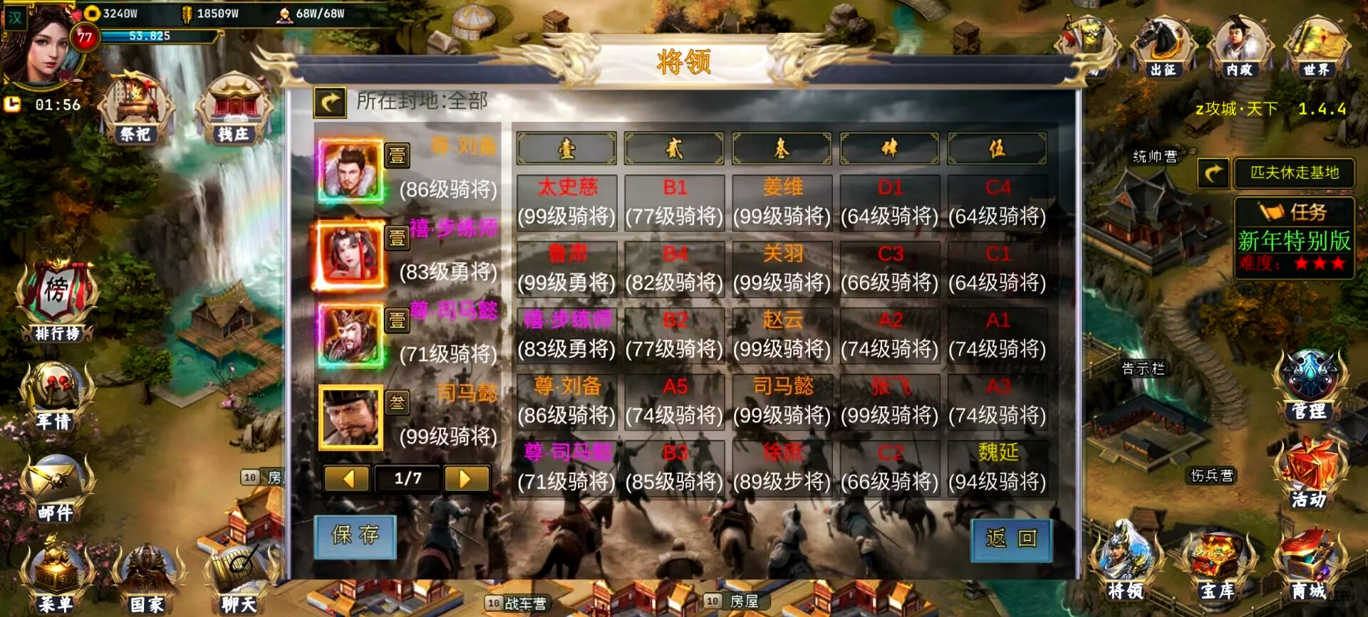 帝王三国怎么攻城