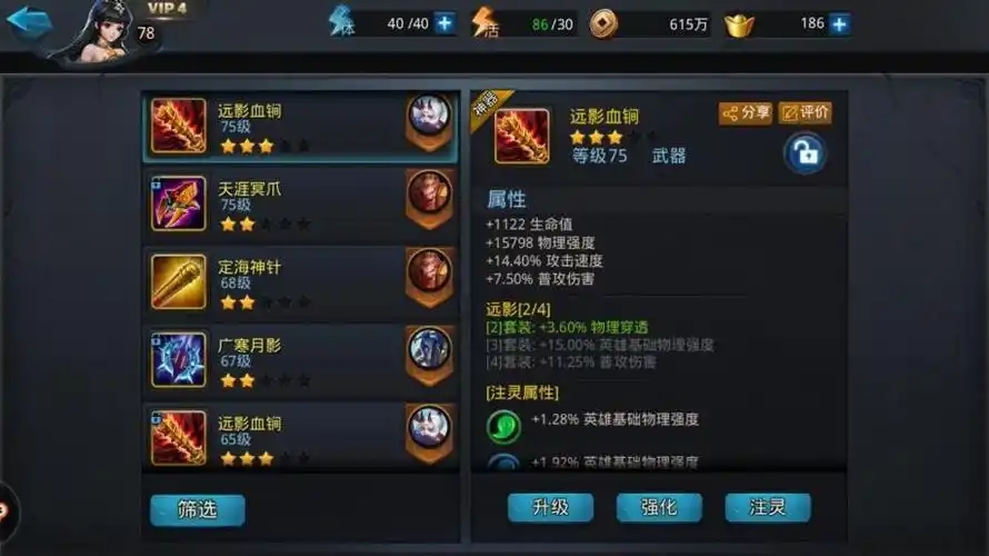 乱斗西游眩晕流阵容有什么推荐
