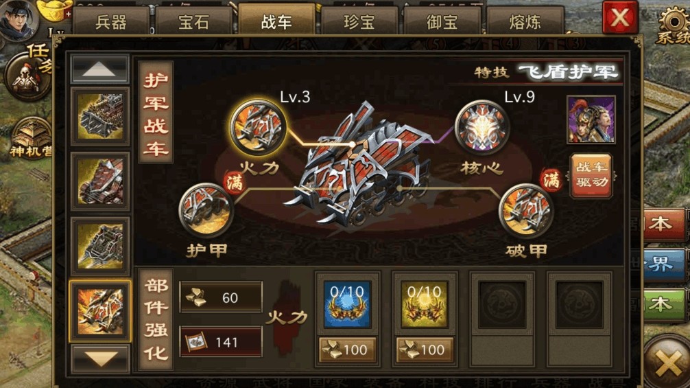 攻城掠地袁术副本怎么过