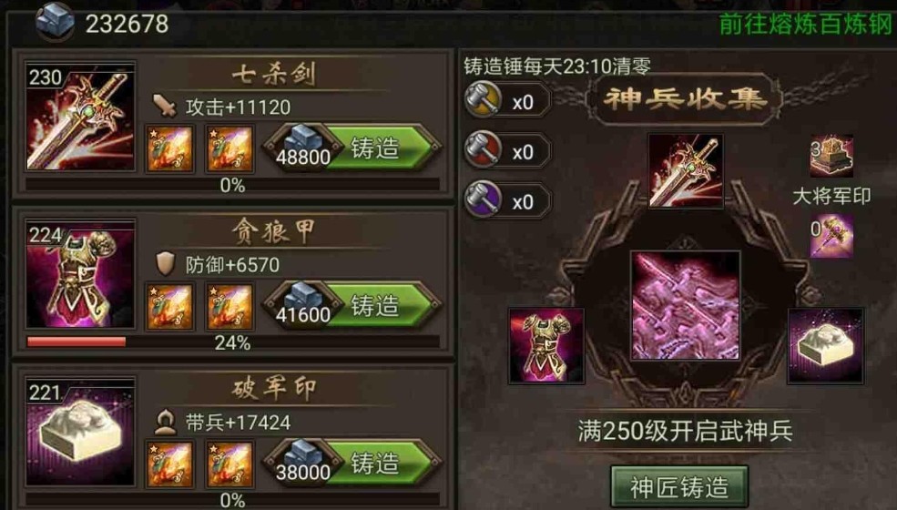 攻城掠地袁术副本怎么过