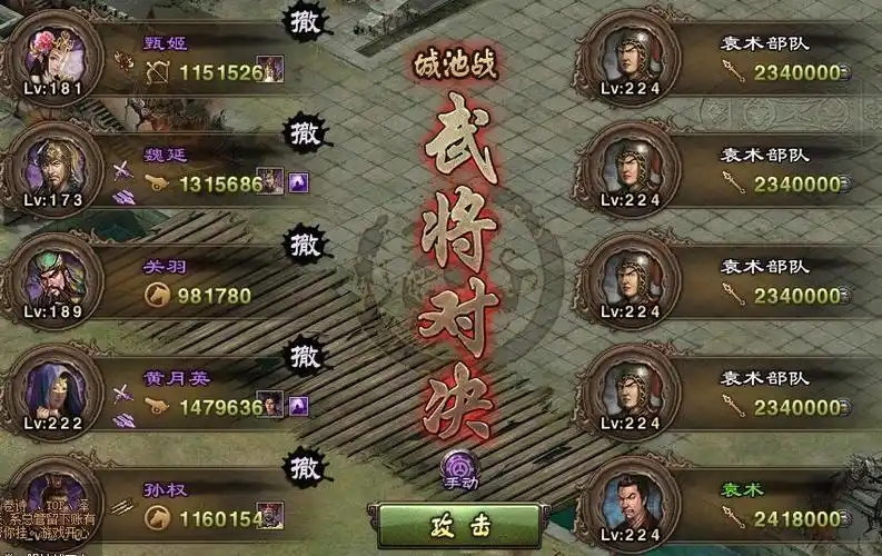 攻城掠地袁术副本怎么过