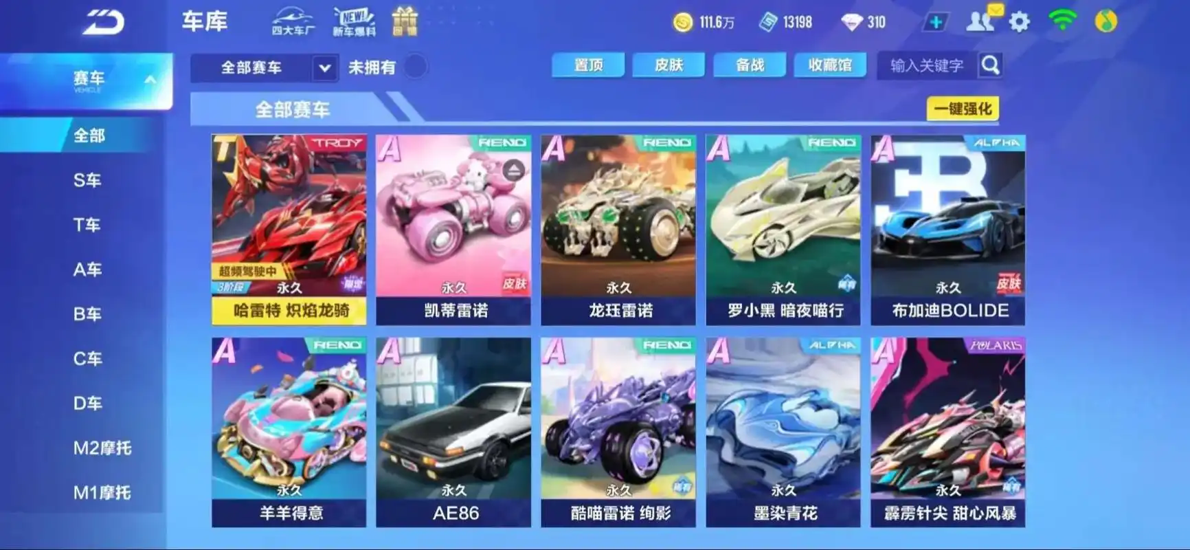 qq飞车哪一款赛车属性最好