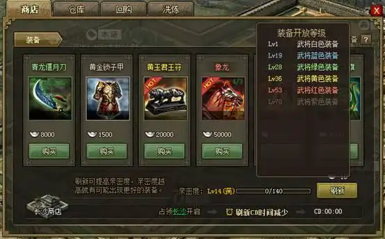 攻城掠地兵器优先升级那种