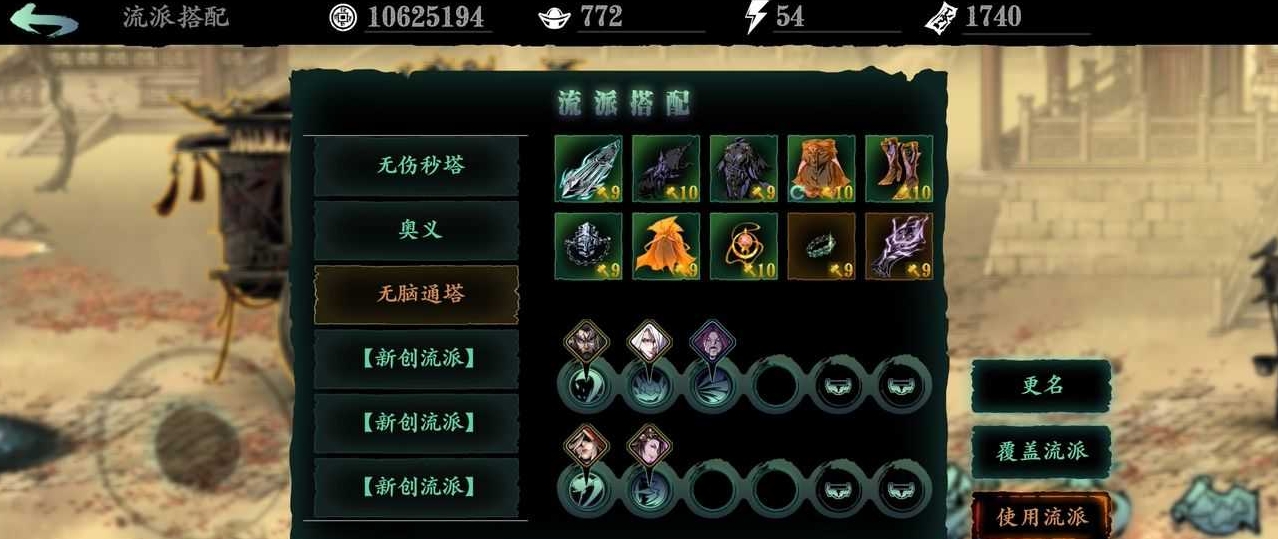 影之刃3绝影怎么快速升级