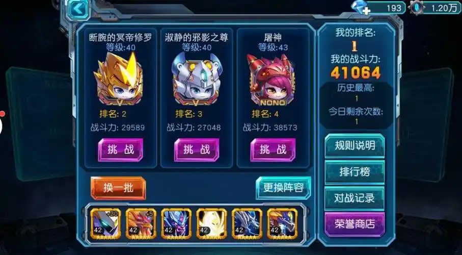 超级英雄1级阵容队伍怎么选