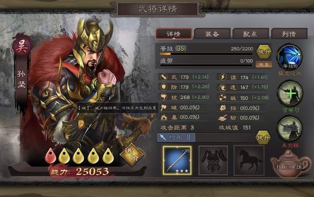 攻城掠地聚义大典如何讨伐董卓