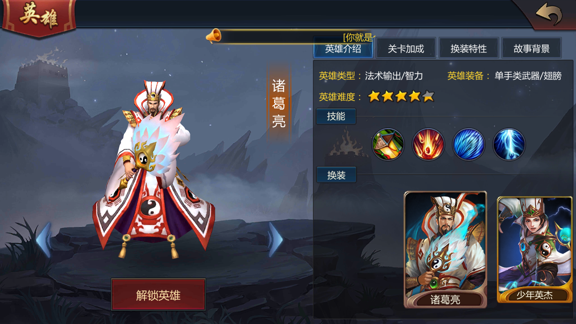 梦三国手游如何快速获取英雄
