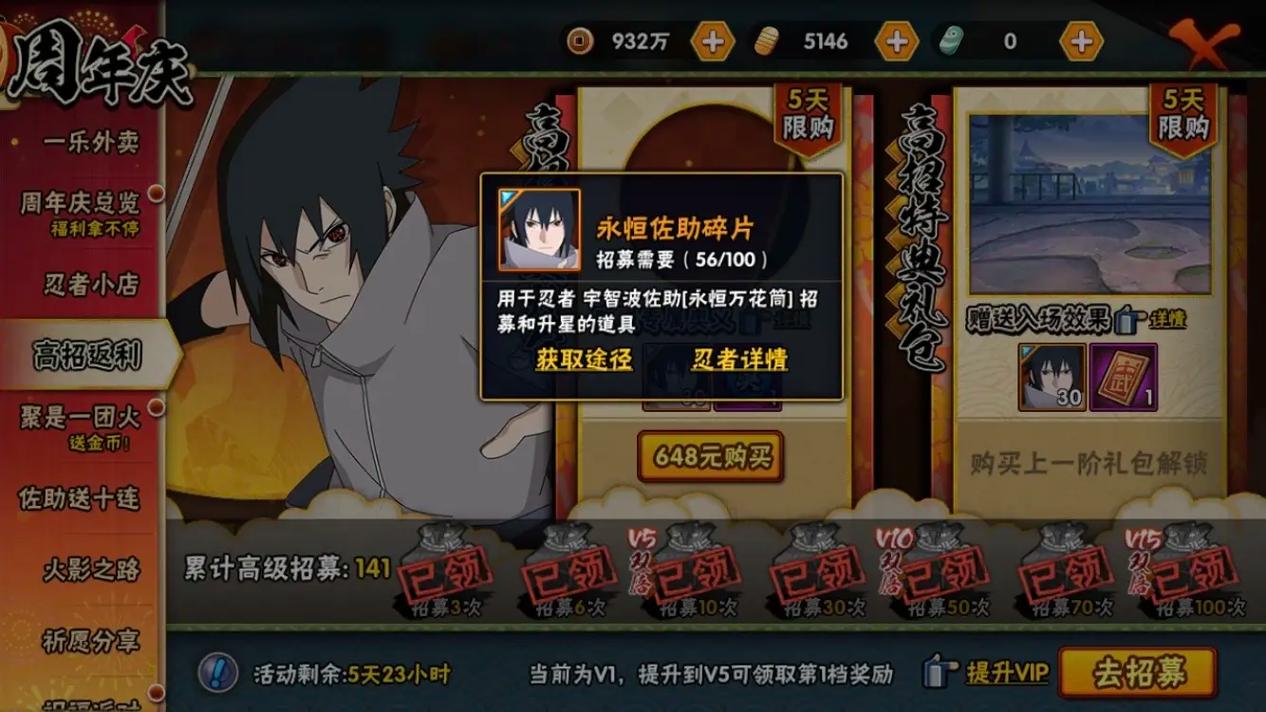 火影忍者一个眼能升多少战力