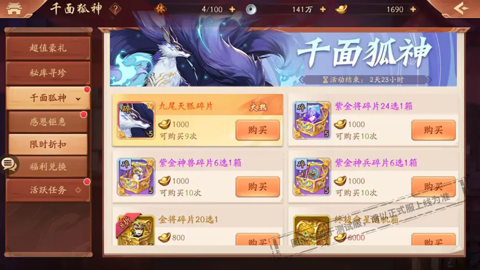 少年三国志二神兽有哪些