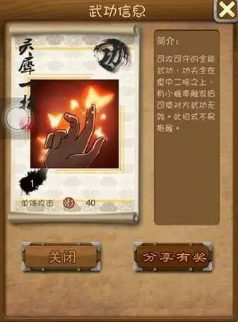 大掌门2陆小凤后期怎么培养