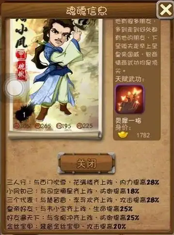 大掌门2陆小凤后期怎么培养